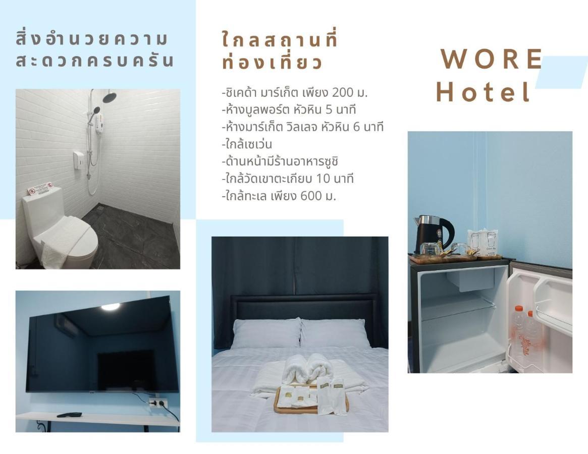 Wora Home Huahin المظهر الخارجي الصورة